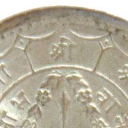 50 Paisa