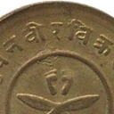 1 Paisa