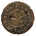 2 Paisa