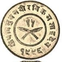 2 Paisa