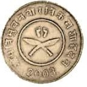 2 Paisa