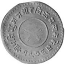 5 Paisa