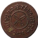 1 Paisa