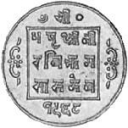 2 Paisa