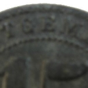 15 Pfennig