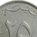 25 Baisa