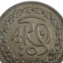 1 Rupee