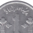 1 Paise - F.A.O.