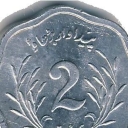 2 Paise - F.A.O.