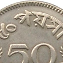 50 Paise
