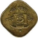 5 Paise