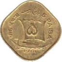 5 Paise