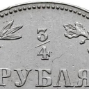 5 Złotych