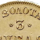 20 Złotych