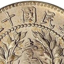 10 Cents - Unadopted design of national emblem