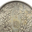 ½ Yuan