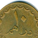 10 Dirhems