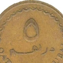 5 Dirhems