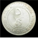 5 Rials