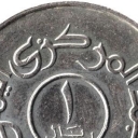 1 Riyal