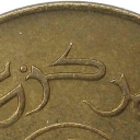 5 Fils