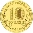 10 Rubles
