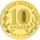 10 Rubles