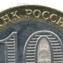 10 Rubles