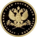 50 Rubles