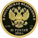 50 Rubles