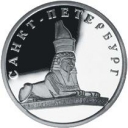 1 Ruble