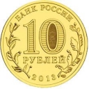 10 Rubles