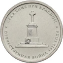 5 Rubles