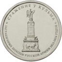 5 Rubles