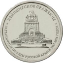 5 Rubles