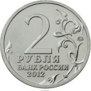 2 Rubles