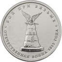 5 Rubles