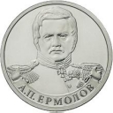 2 Rubles