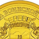 10 Rubles