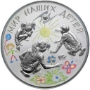 3 Rubles