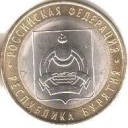 10 Rubles