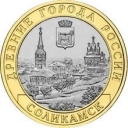 10 Rubles