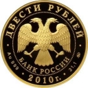 200 р.