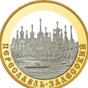 100 Rubles