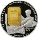 25 Rubles