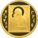 50 Rubles