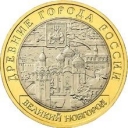 10 Rubles