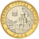 10 Rubles