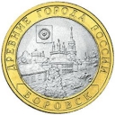 10 Rubles