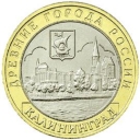 10 Rubles